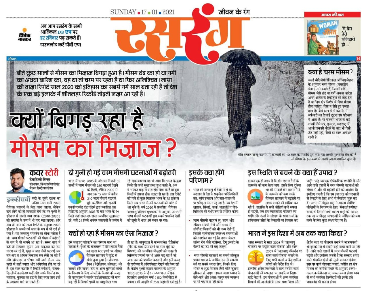 Scanned Article on Extreme Weather Events India in Dainik Bhaskar 17 January 2021